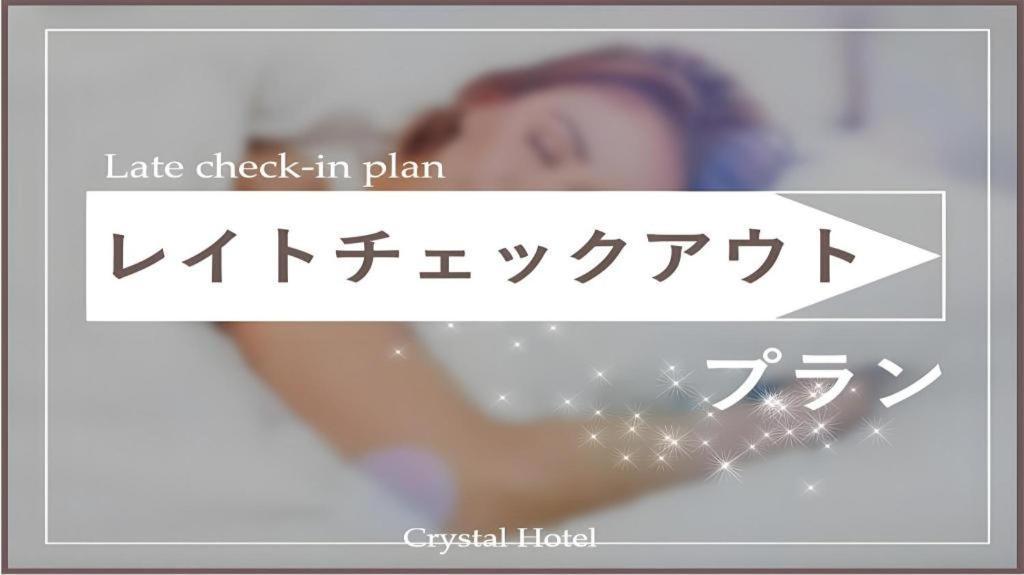 Sonezaki Luxe Hotel Osaka Exterior foto